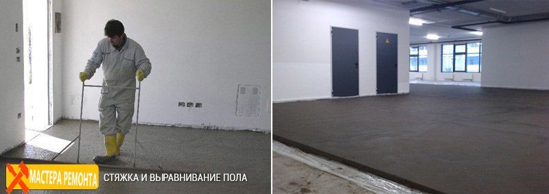 стяжка пола в Бердске и выравнивание пола бетоном